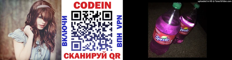 Codein напиток Lean (лин)  Темников 